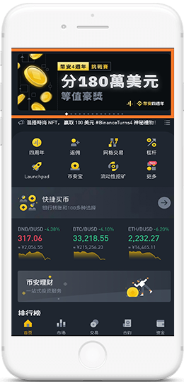 某B开头平台/ＢＩＮＡＮＣＥAPP界面